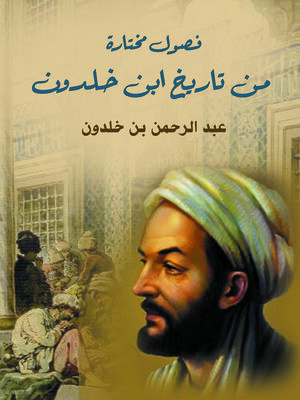 cover image of فصول مختارة من تاريخ ابن خلدون